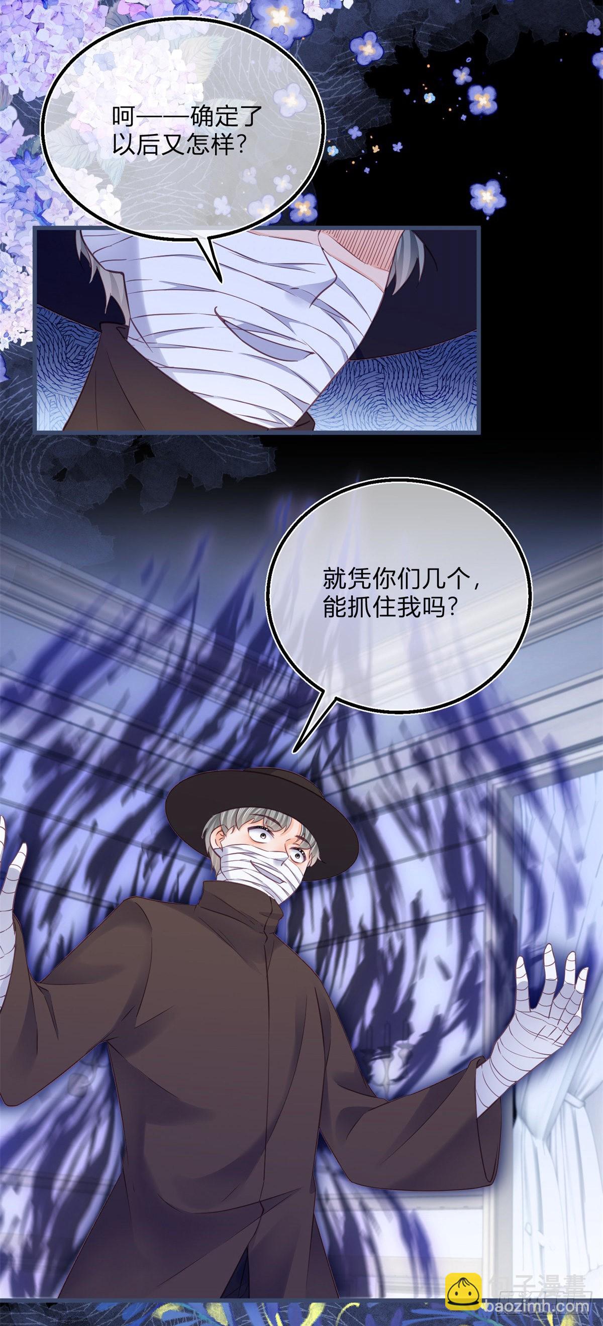 第93话 瓮中捉鳖9