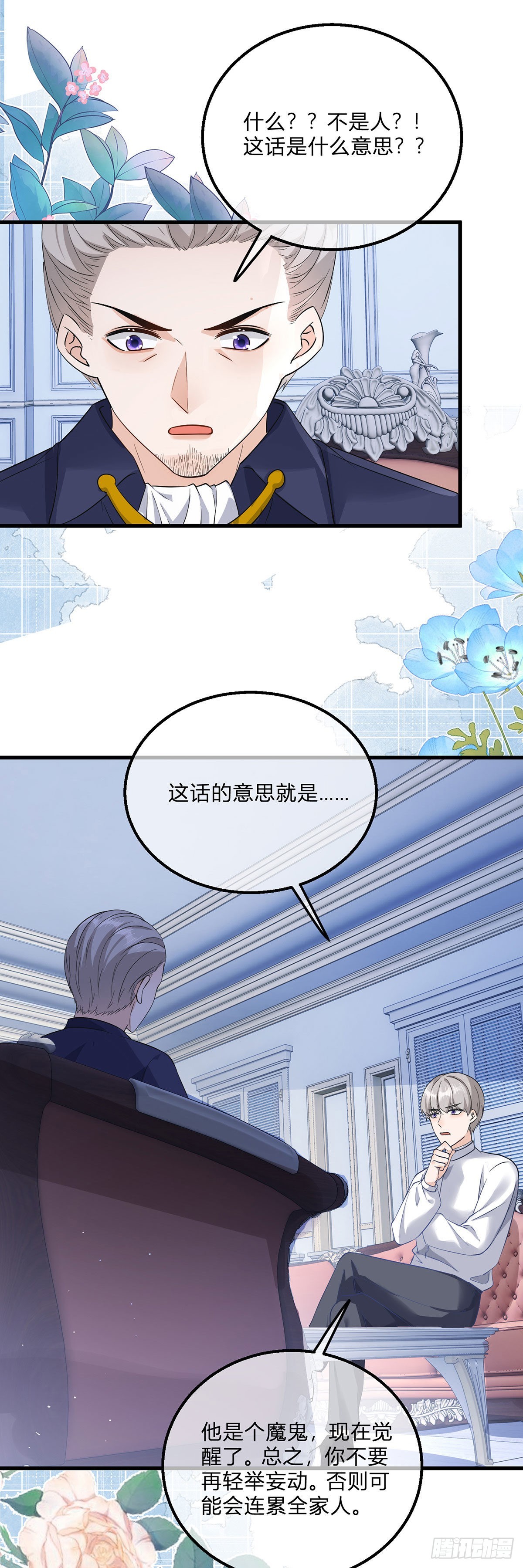 第105话 暂时关押14