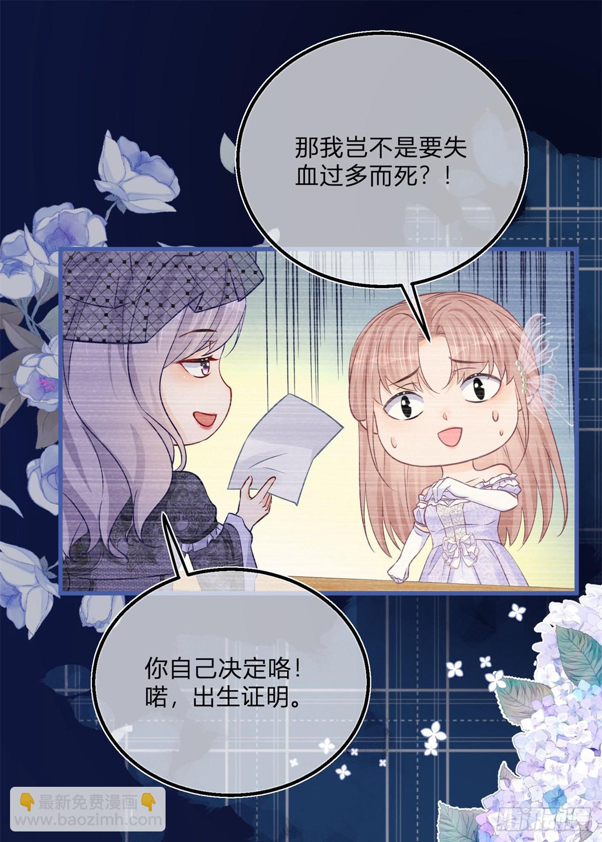 第110话 另外的价钱5