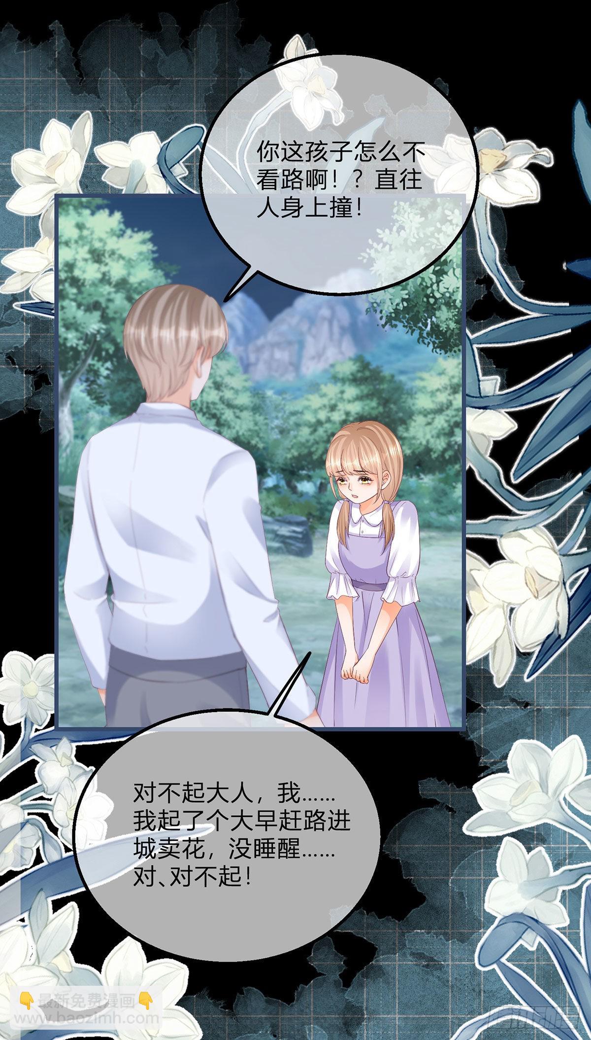 第115话 她还是个孩子10