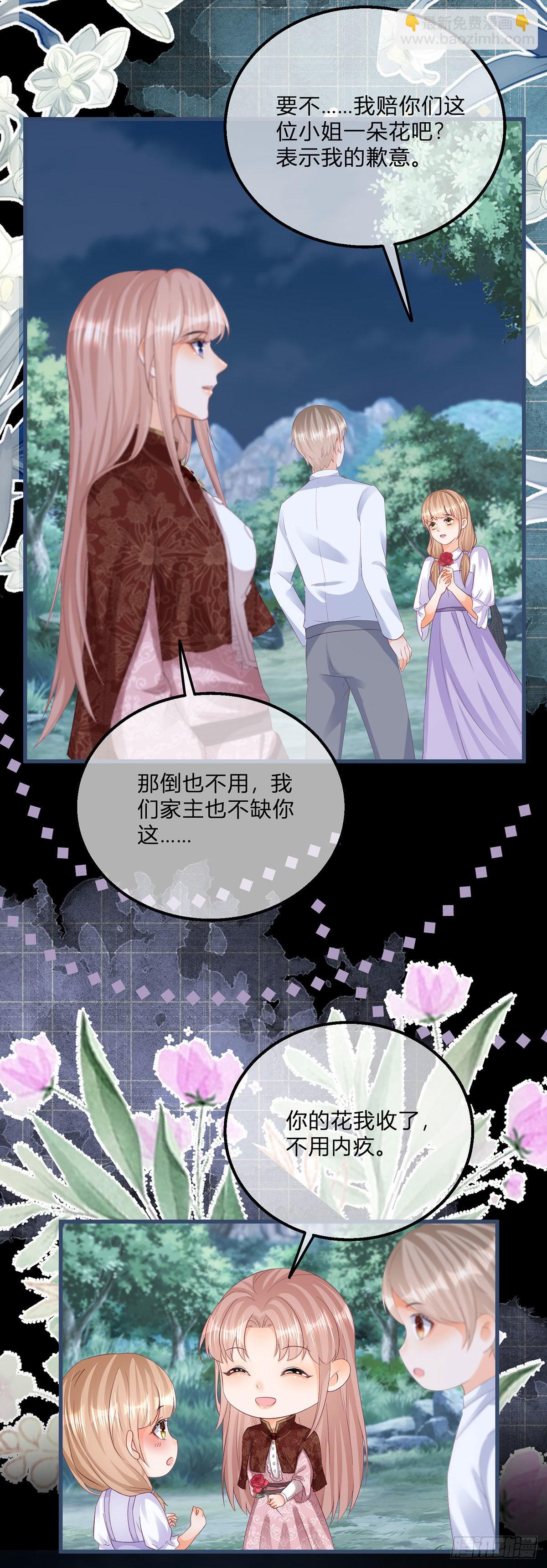第115话 她还是个孩子11