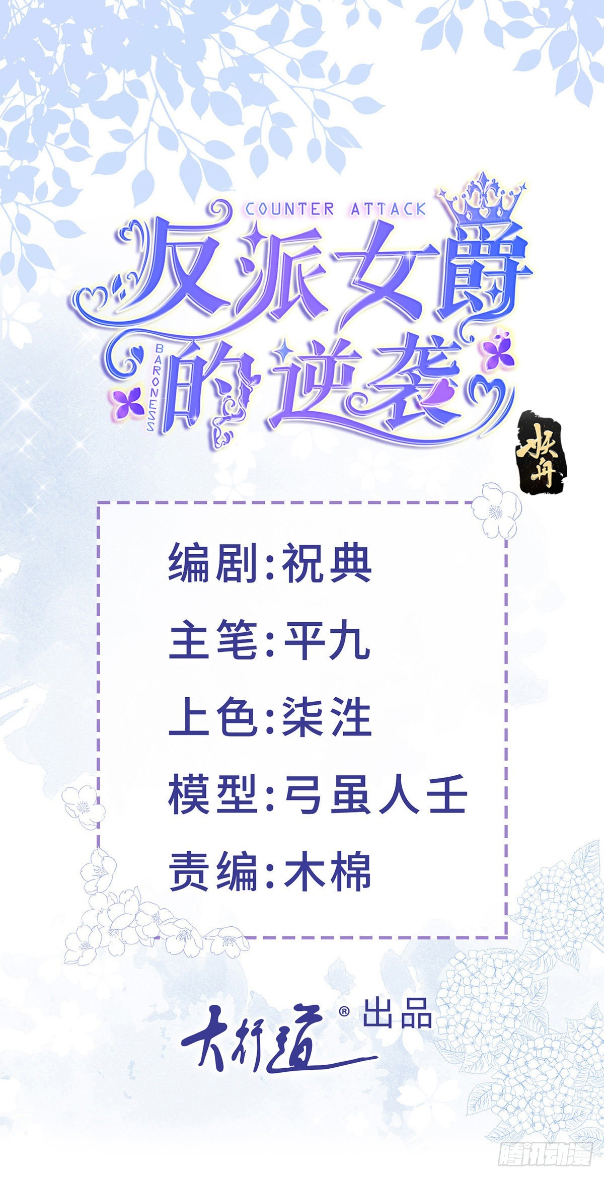 第117话 服务很到位0