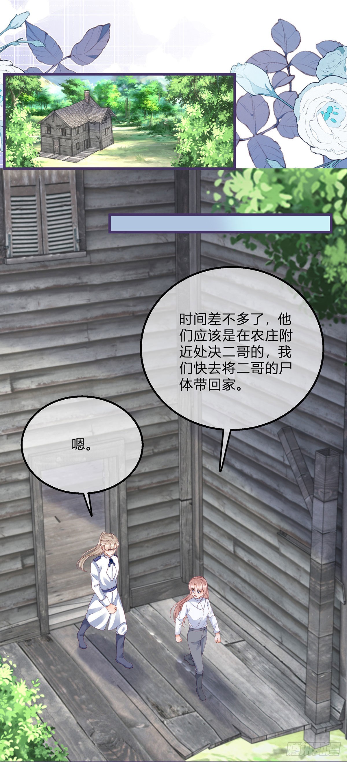 第117话 服务很到位1