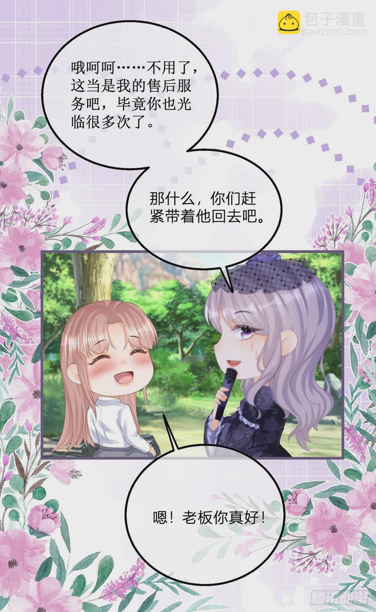 第117话 服务很到位10