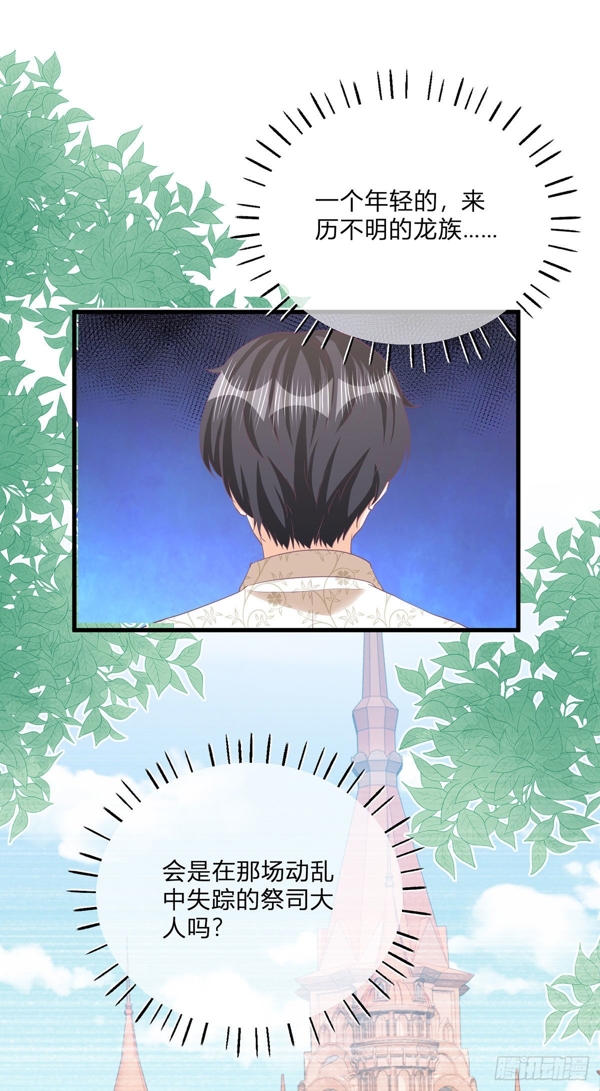 第117话 服务很到位12