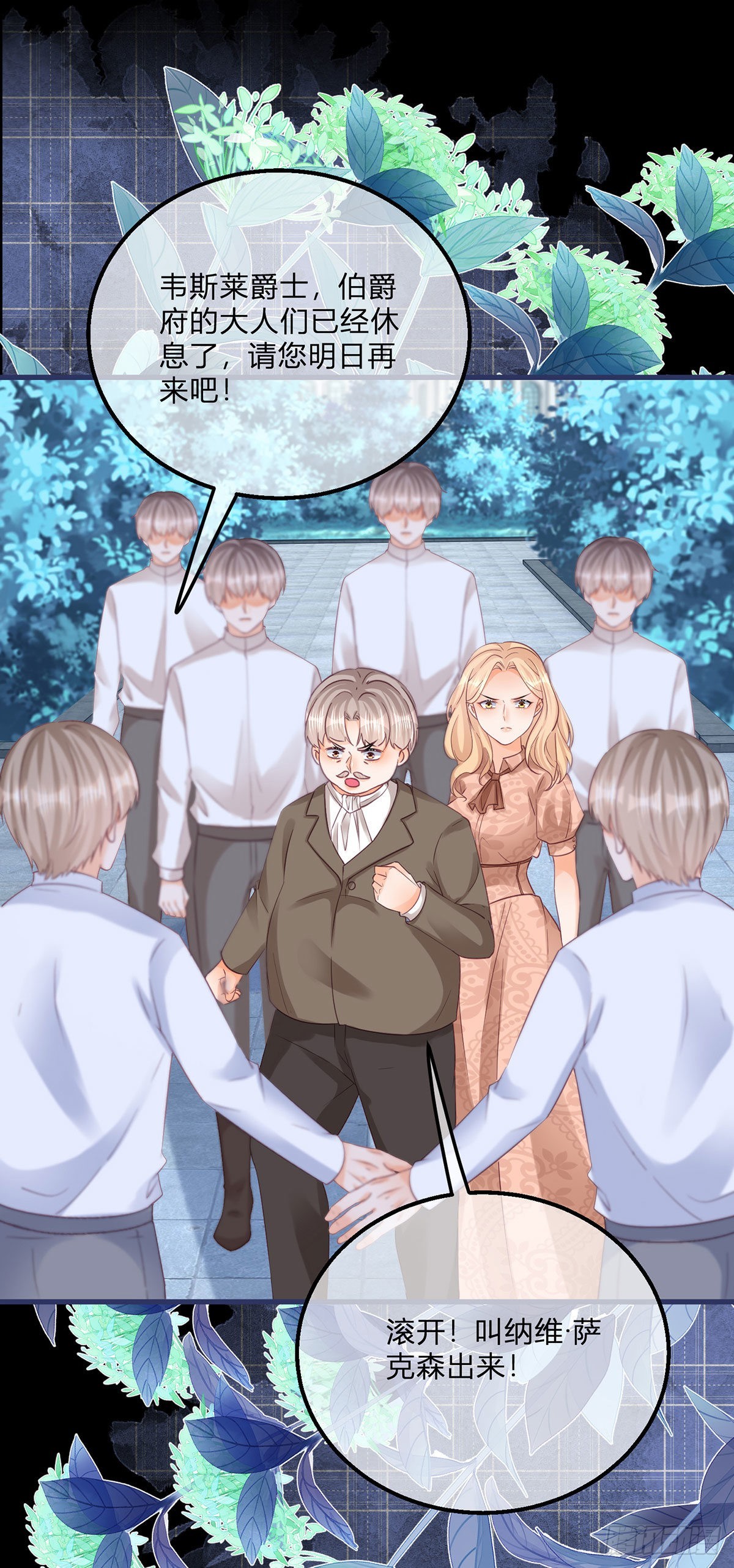 第117话 服务很到位18