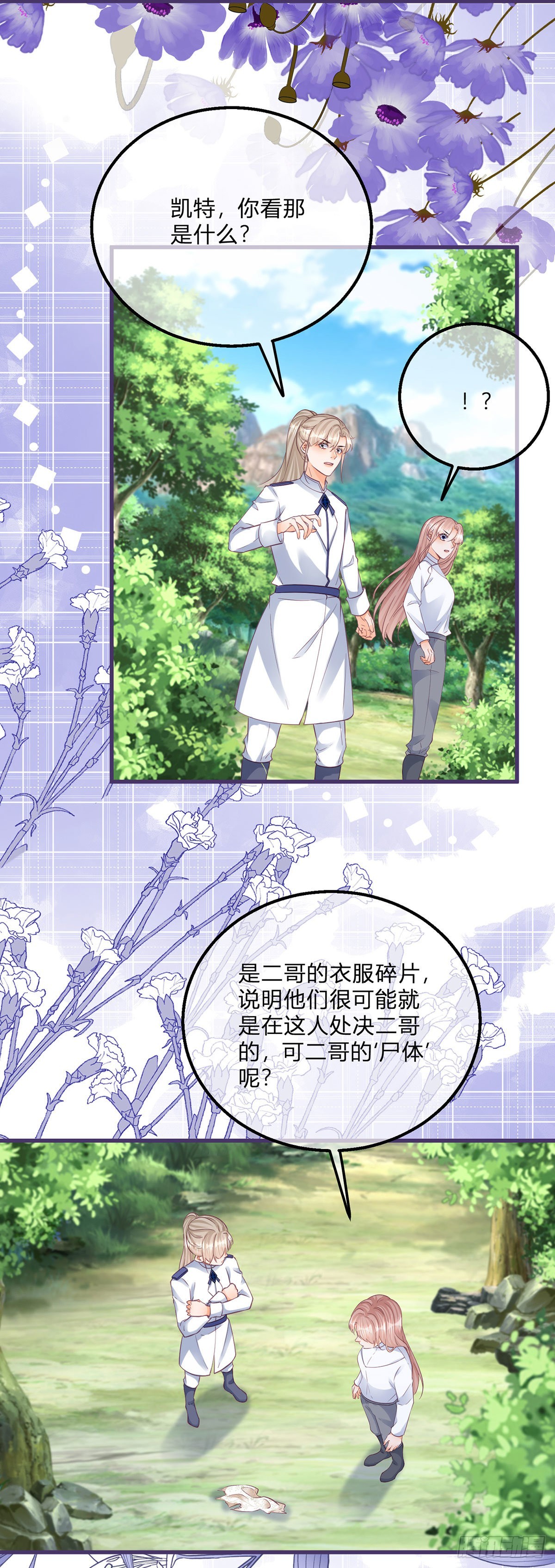 第117话 服务很到位2