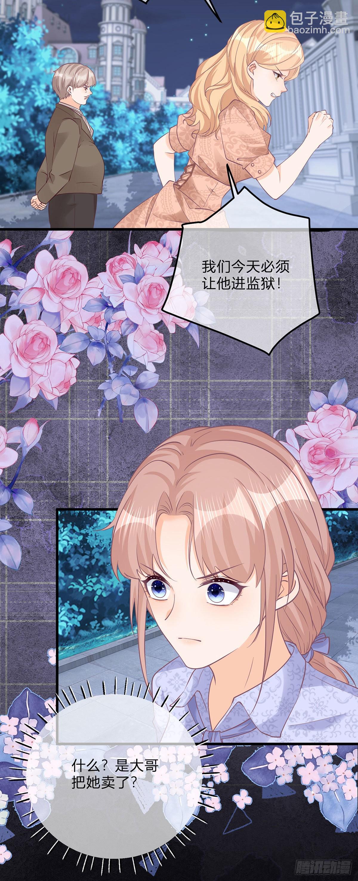 第117话 服务很到位26