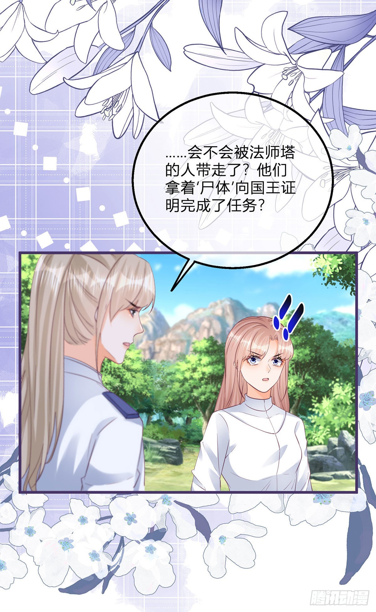 第117话 服务很到位3