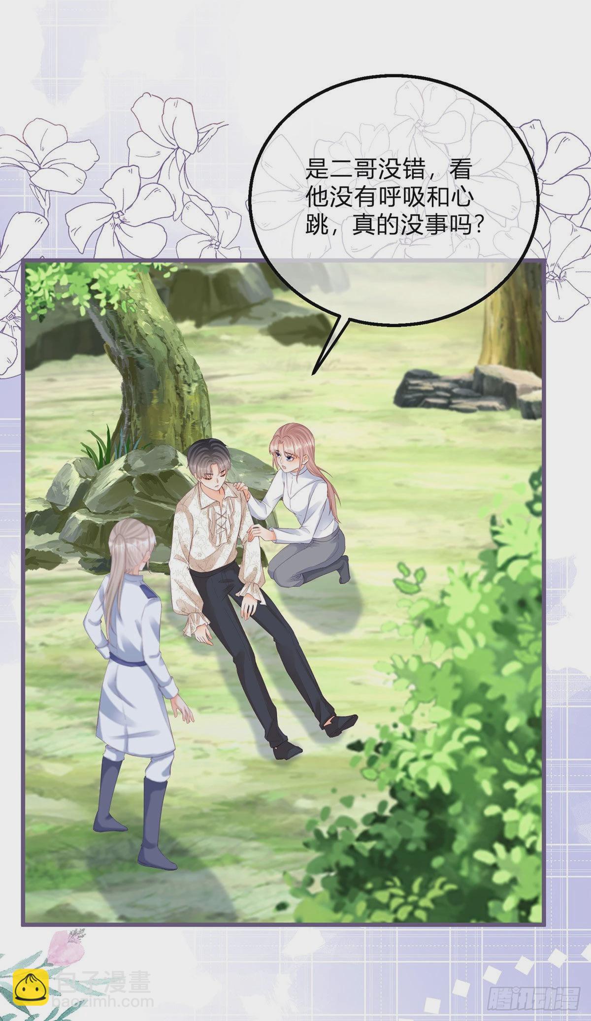 第117话 服务很到位8