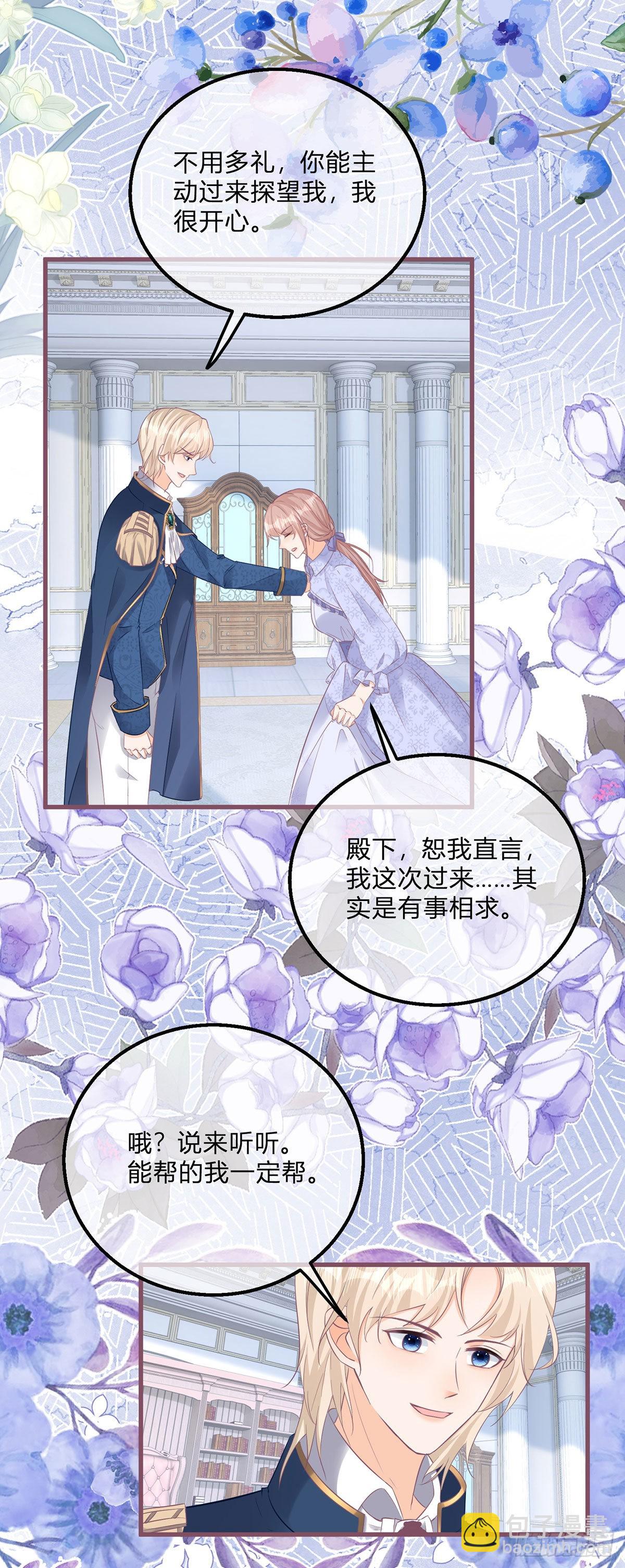 第119话 安排得明明白白2