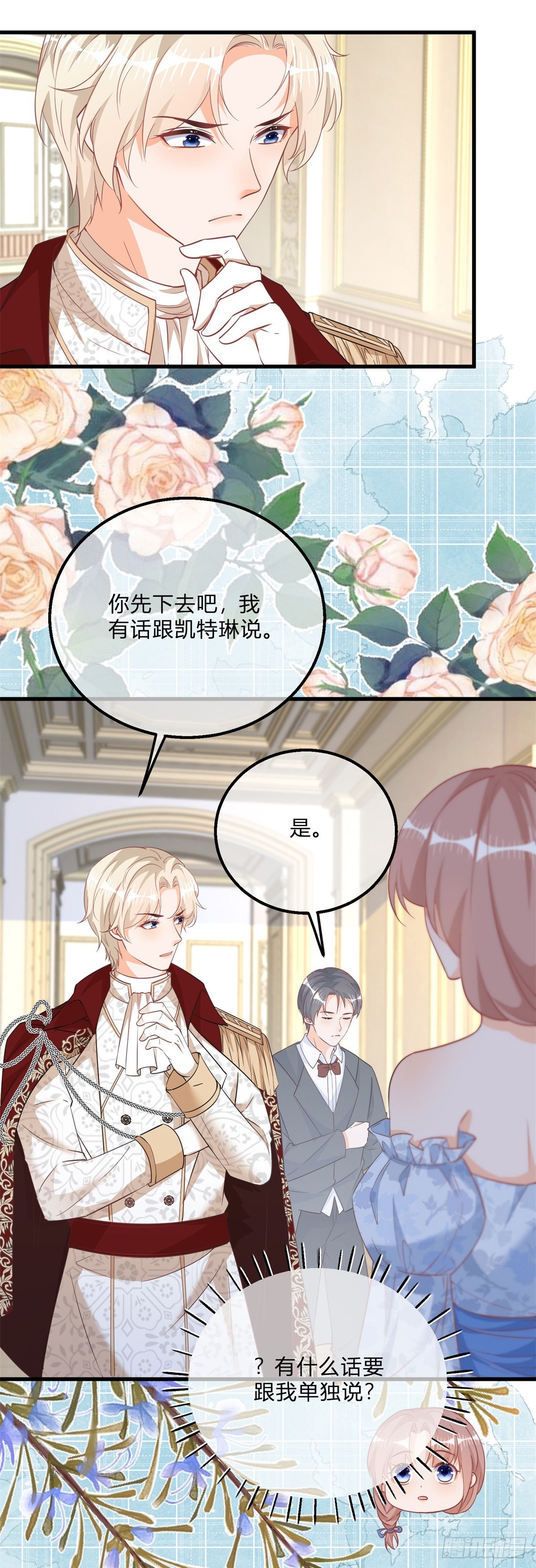 第120话 戏精本精17