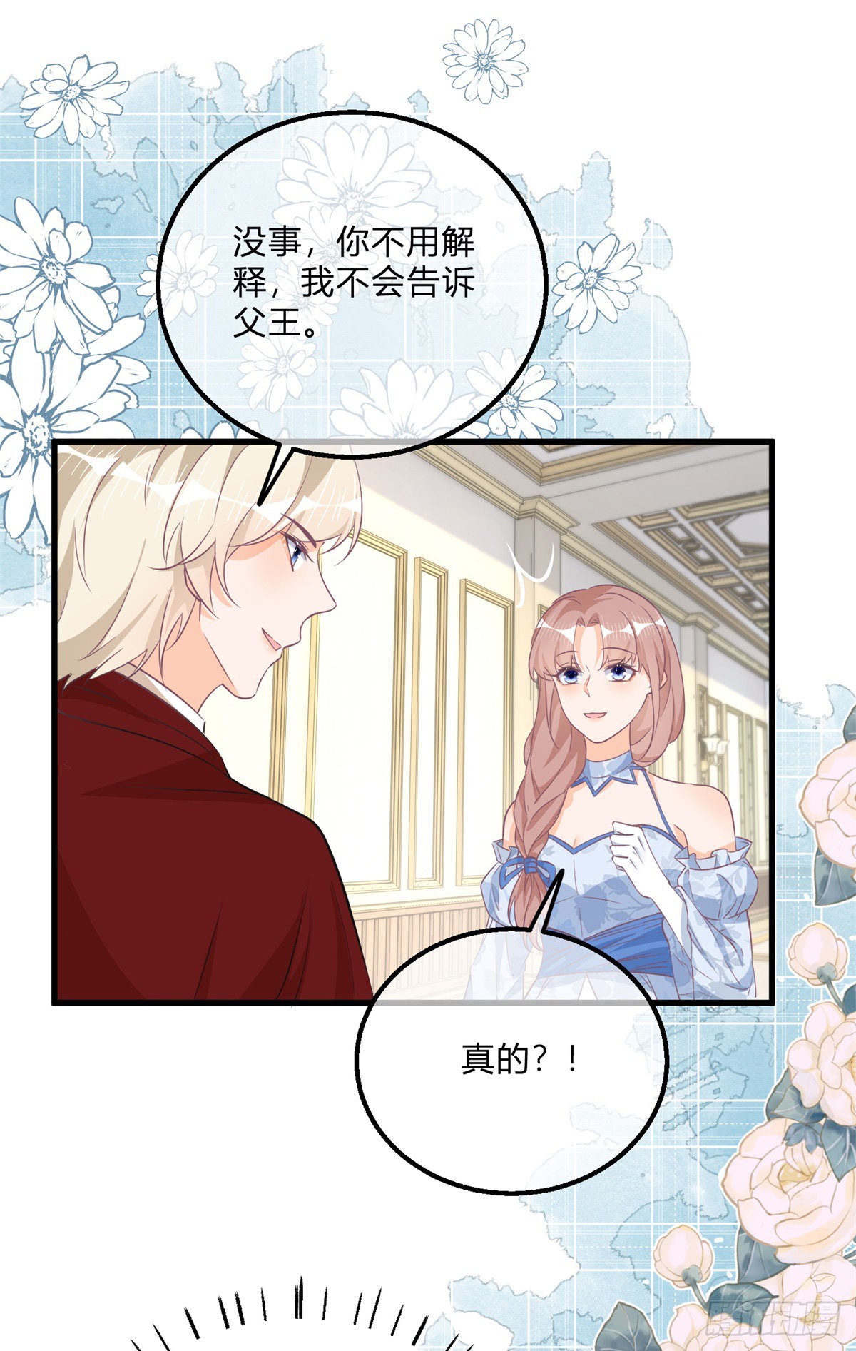 第120话 戏精本精19