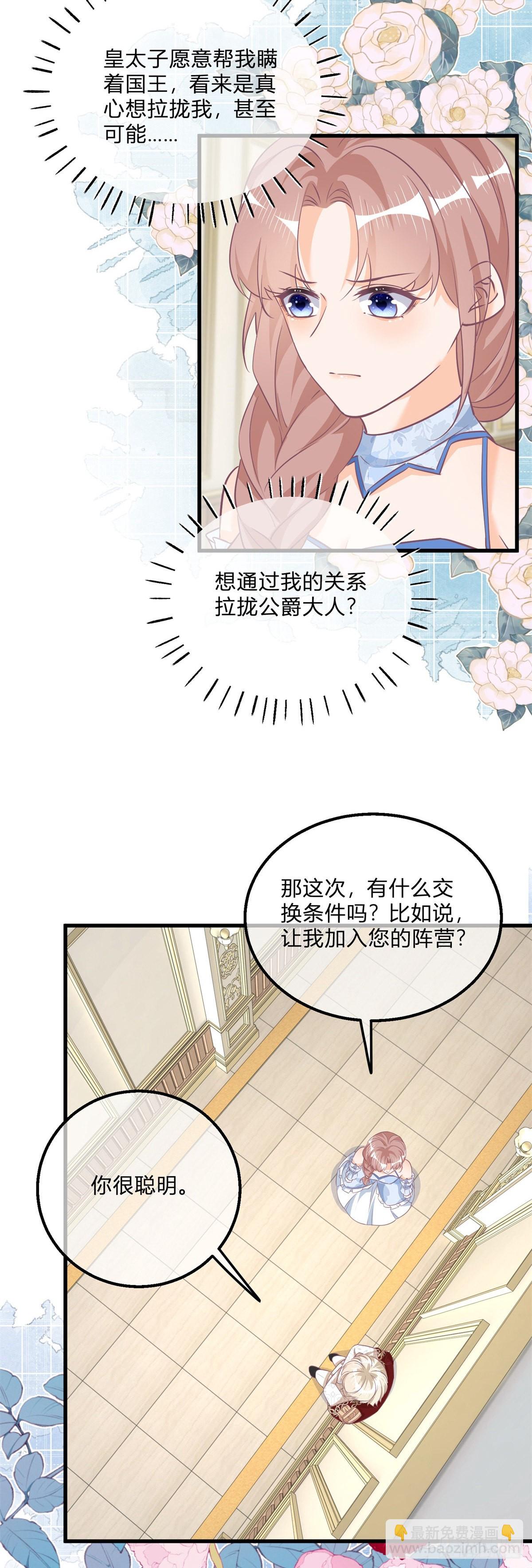 第120话 戏精本精20