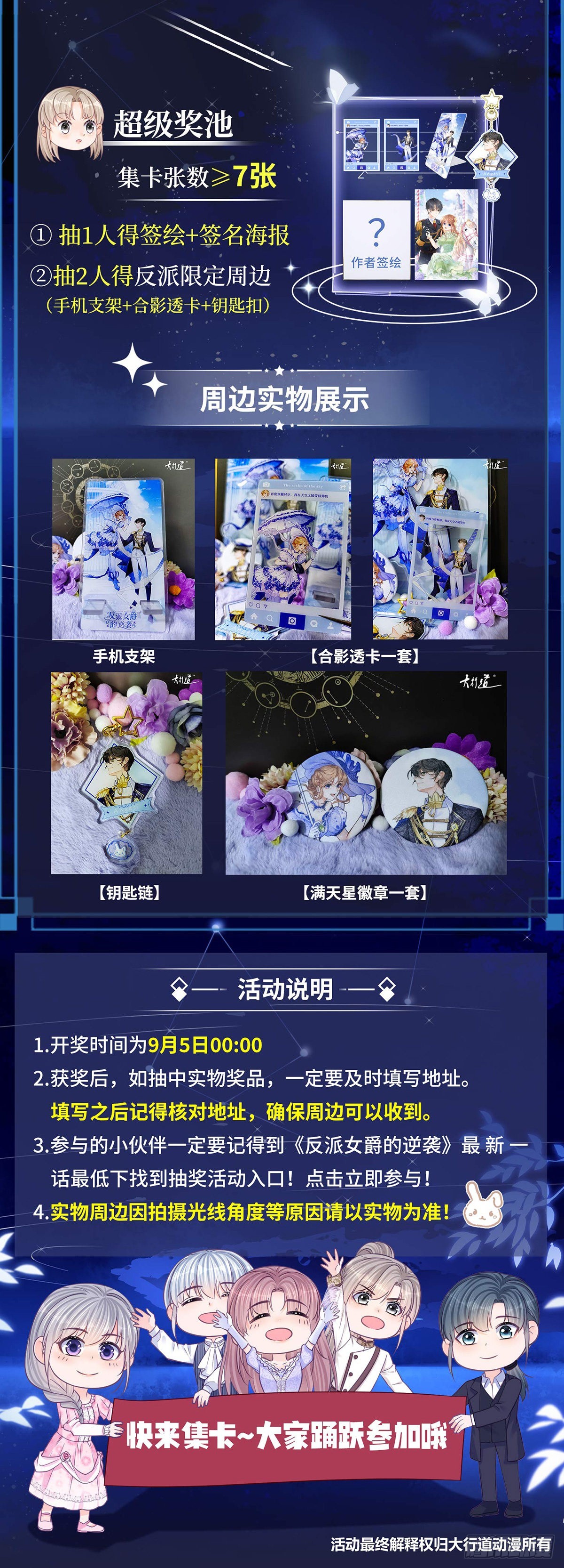 第120话 戏精本精30