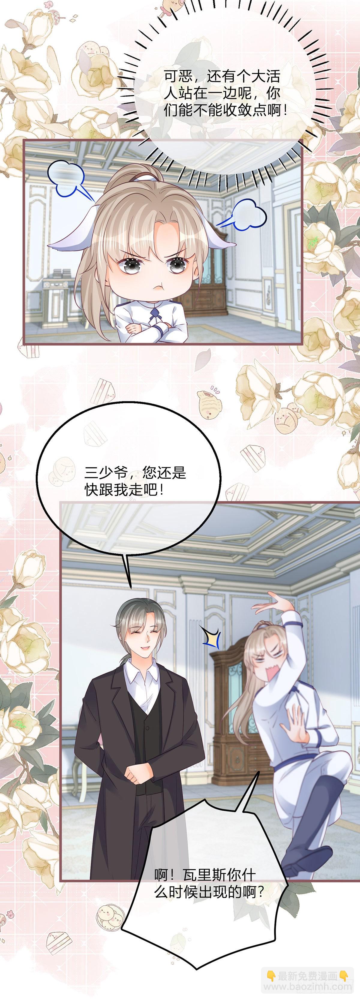 第121话 我对你哥没兴趣15