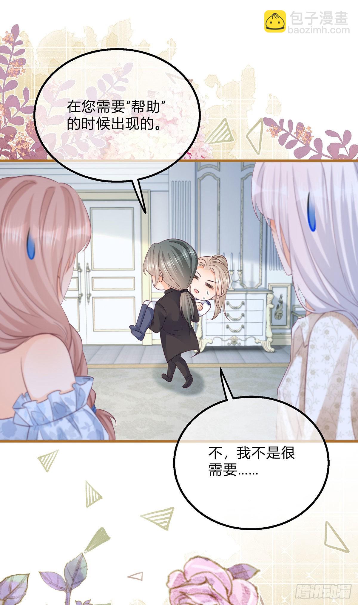 第121话 我对你哥没兴趣16