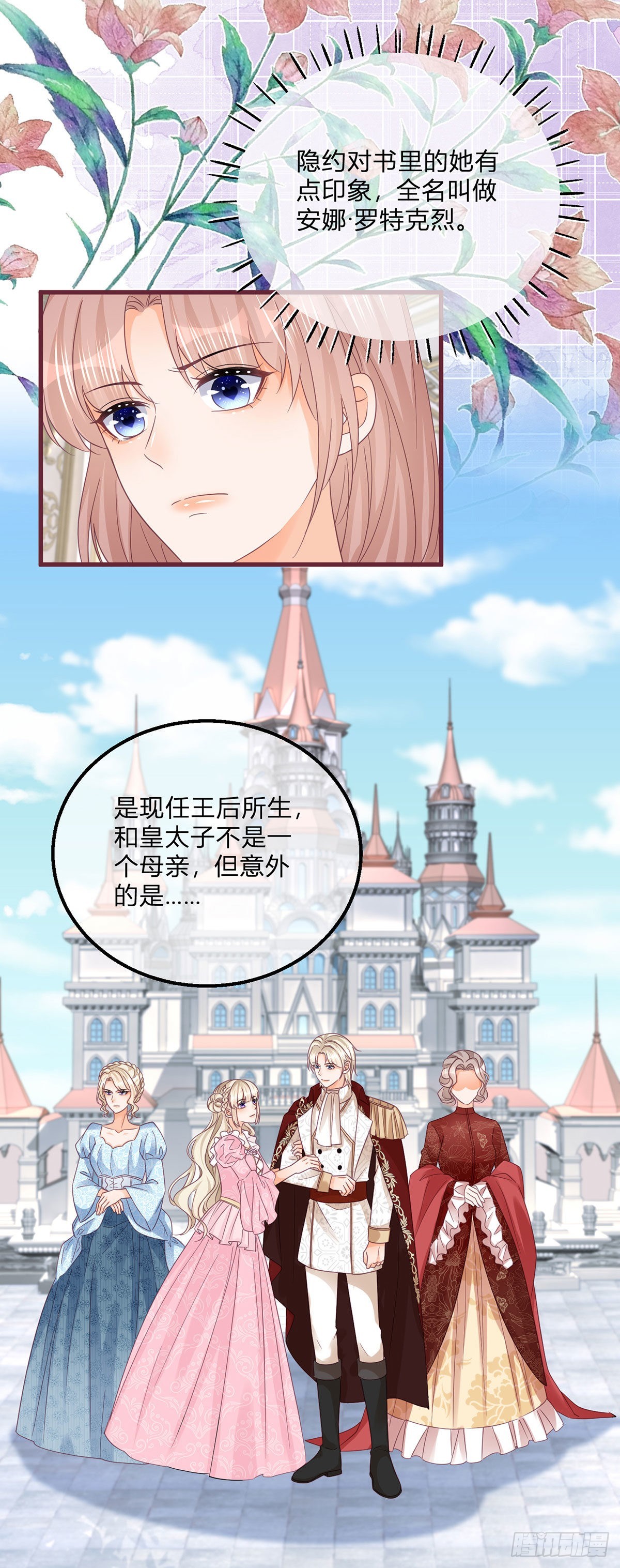第121话 我对你哥没兴趣2