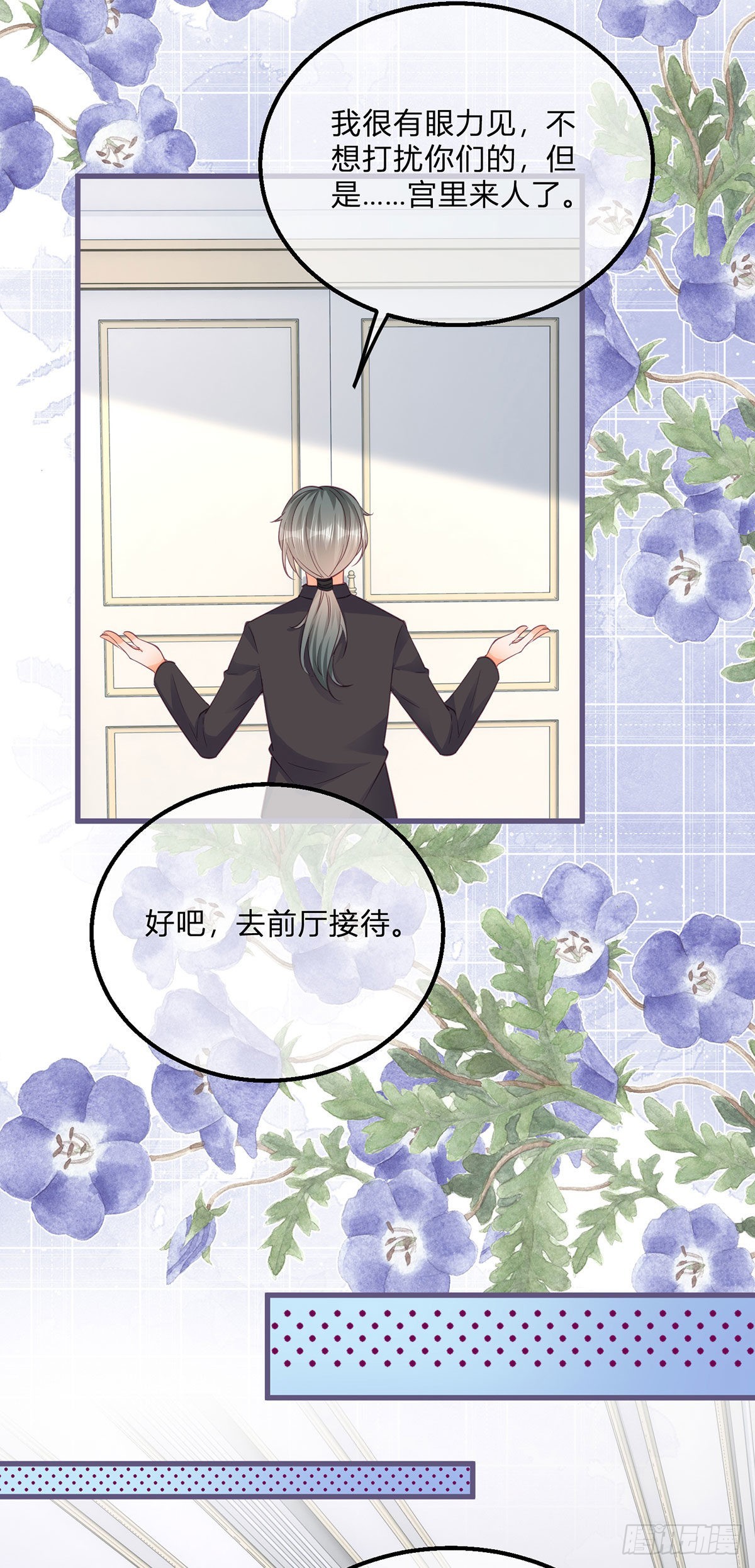 第121话 我对你哥没兴趣20