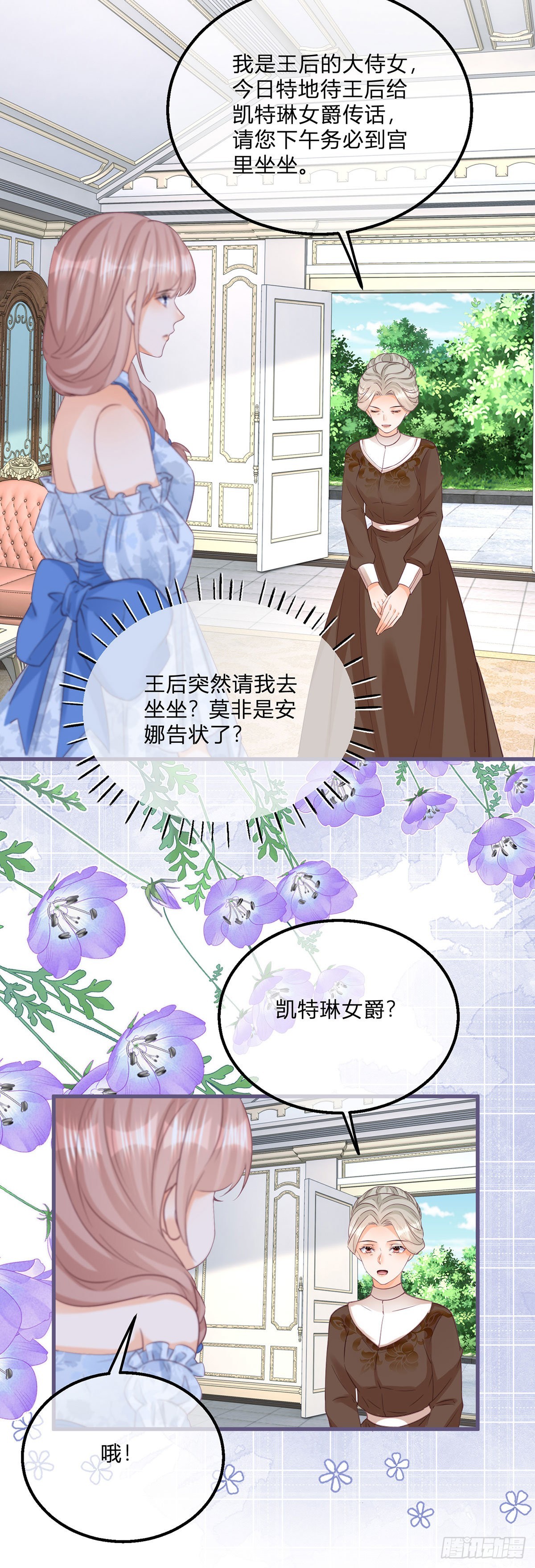 第121话 我对你哥没兴趣21
