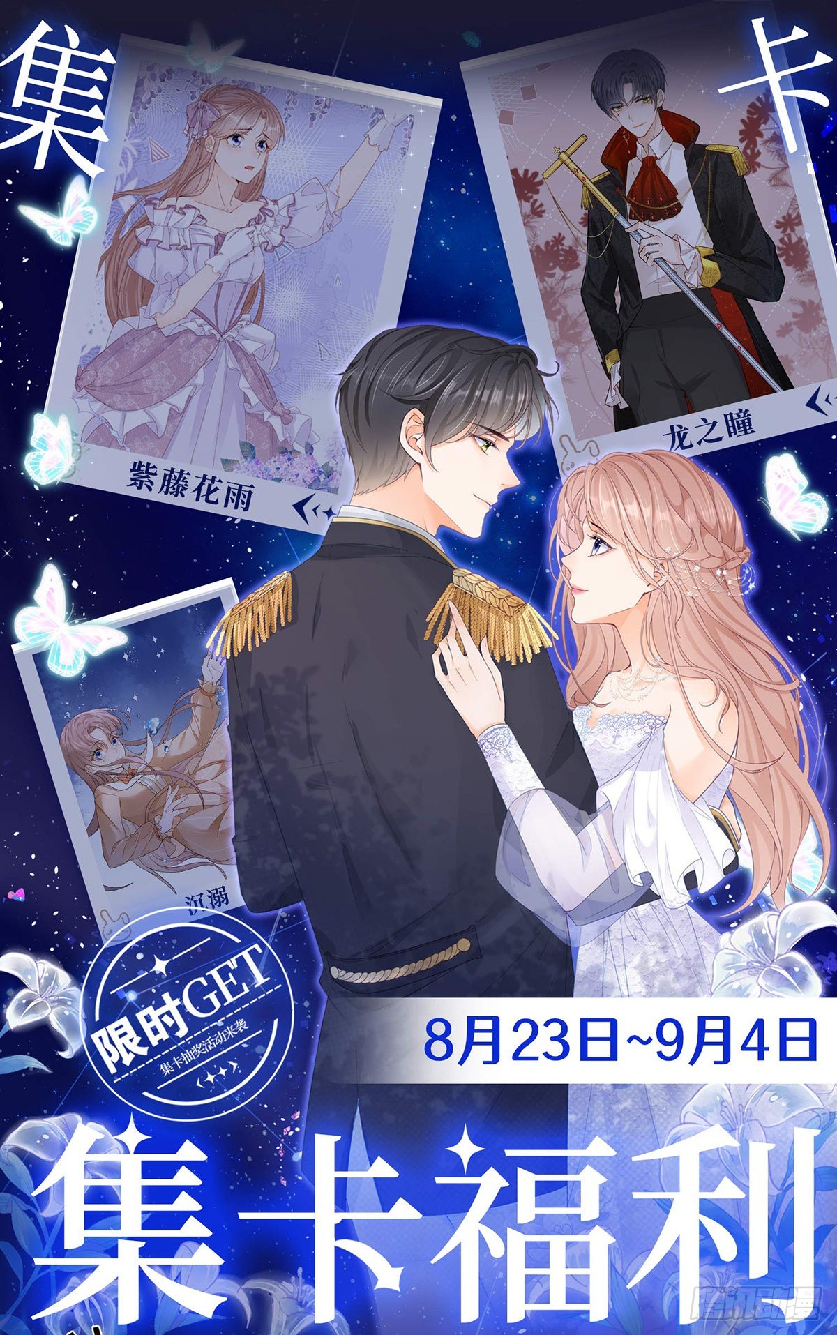 第121话 我对你哥没兴趣27