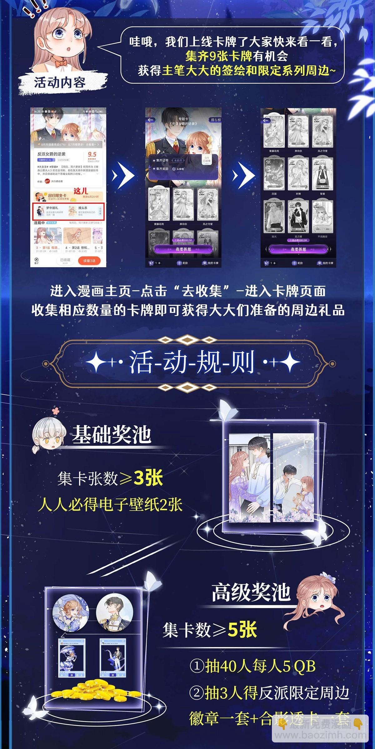 第121话 我对你哥没兴趣28