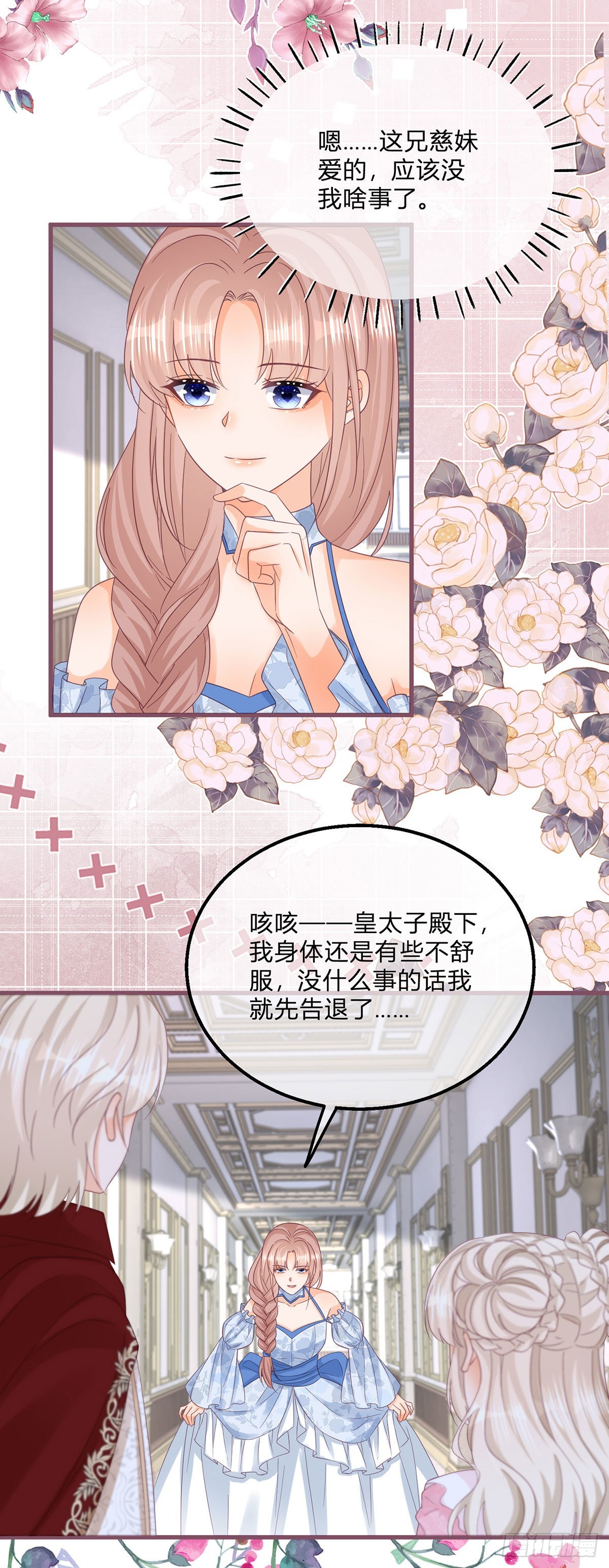 第121话 我对你哥没兴趣5