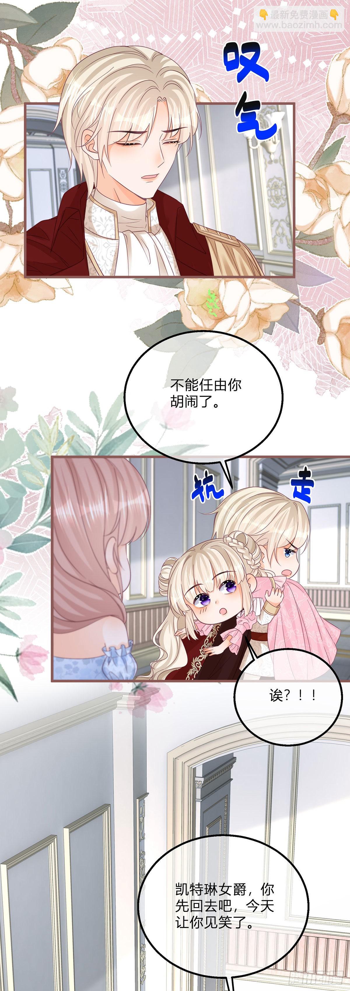 第121话 我对你哥没兴趣8