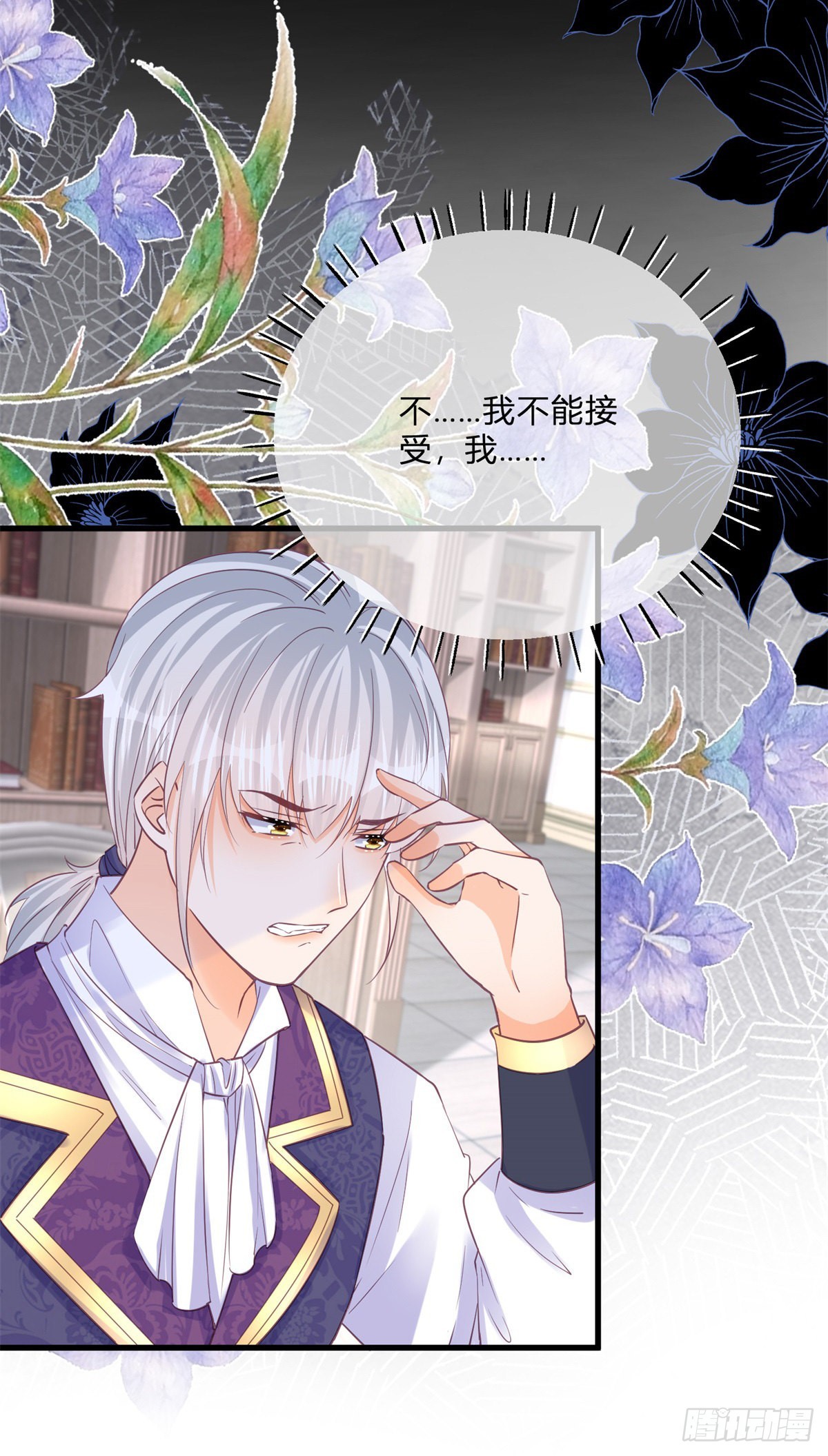 第130话 我不能接受10