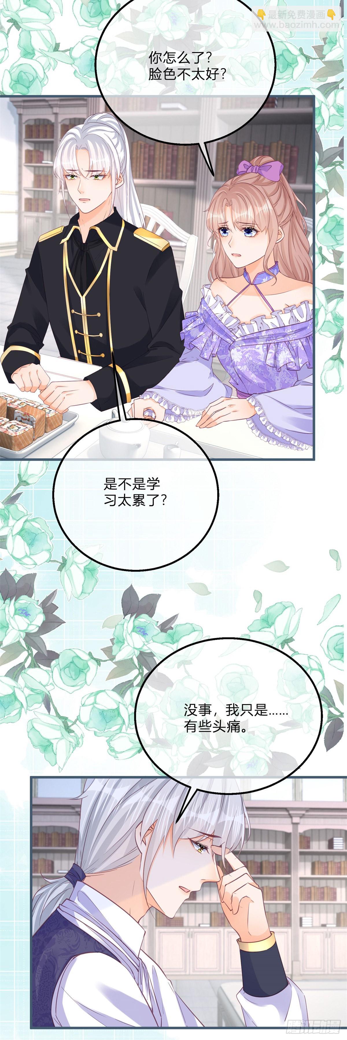 第130话 我不能接受12