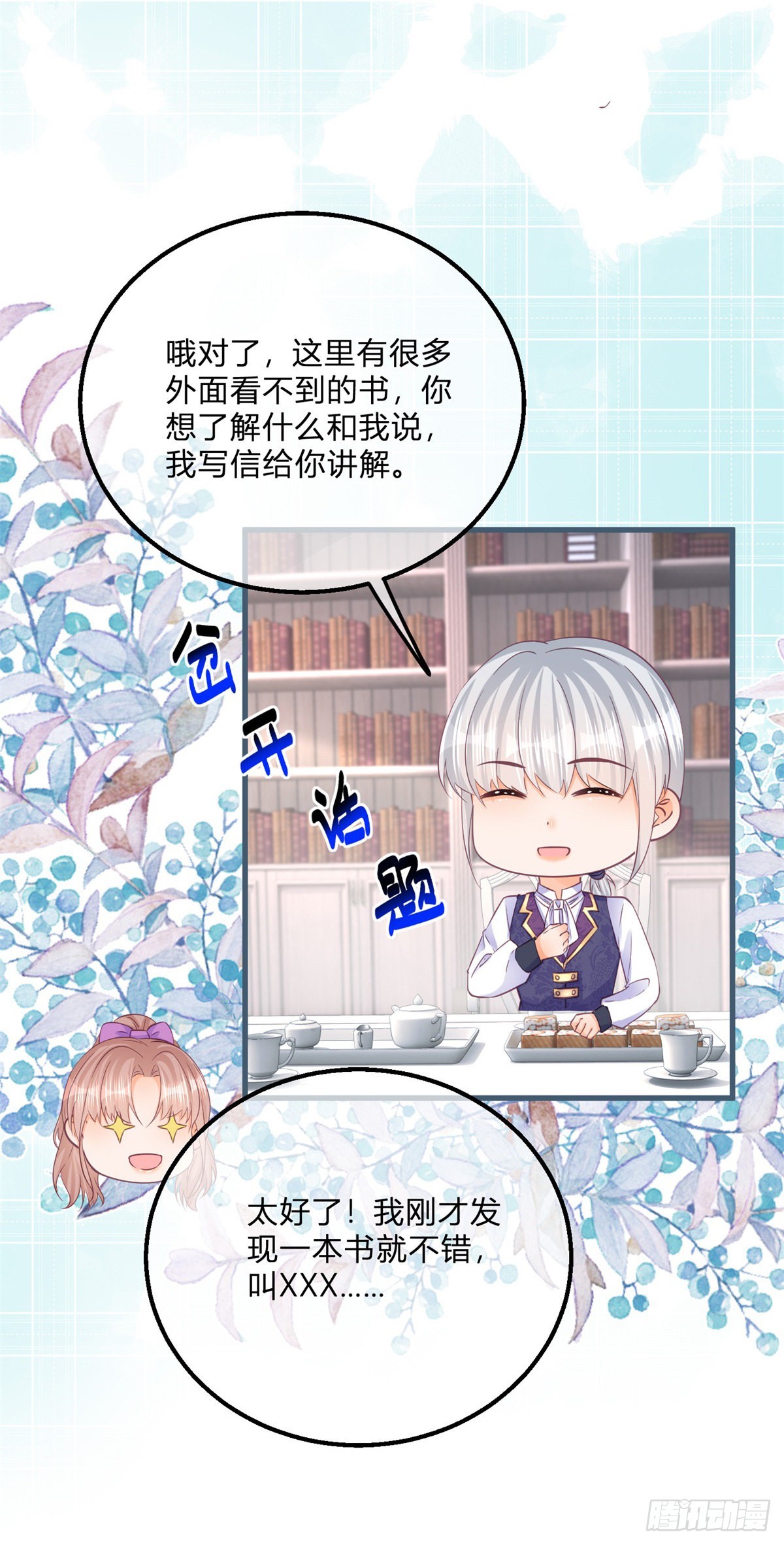 第130话 我不能接受13