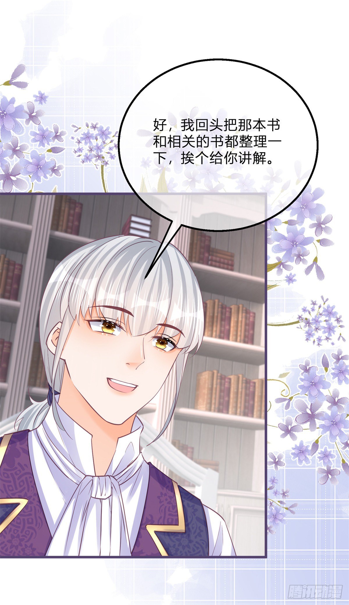 第130话 我不能接受14