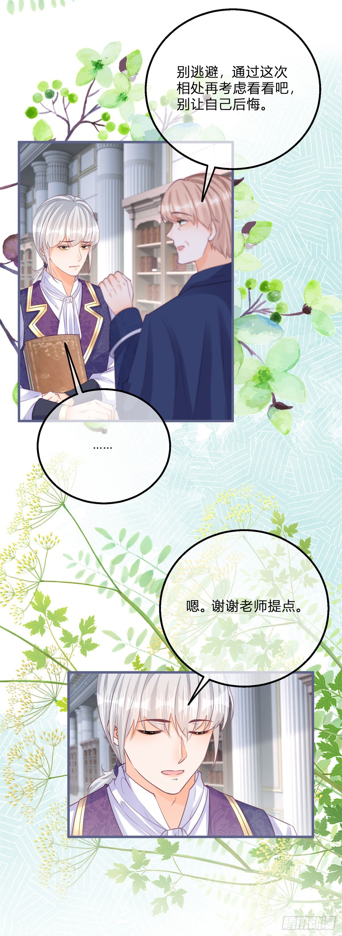 第130话 我不能接受2