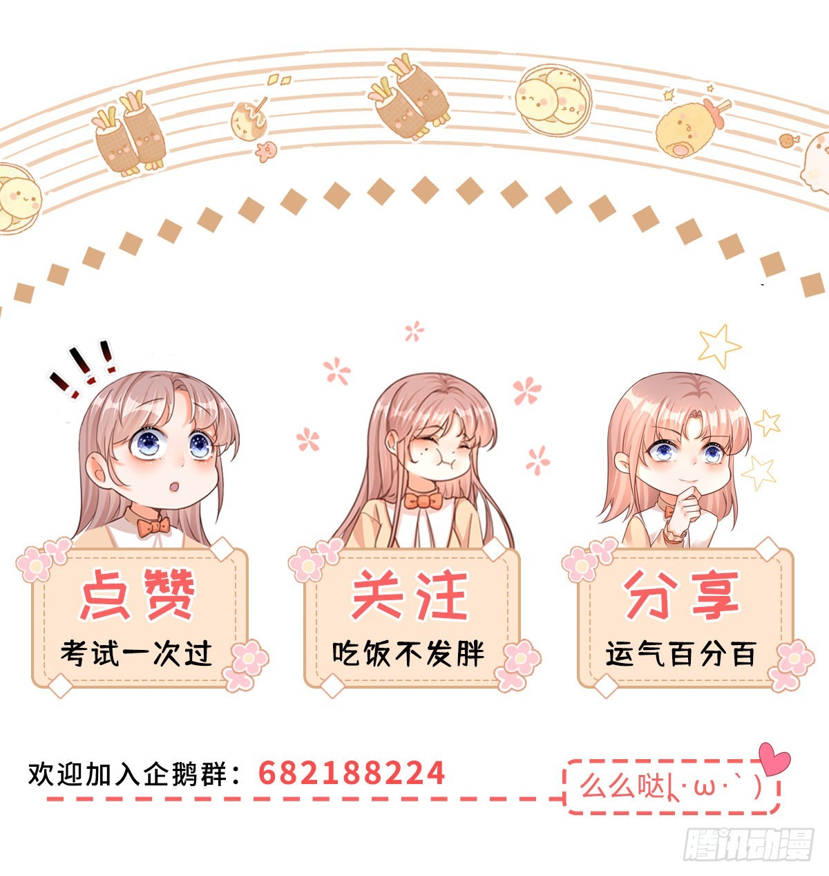 第130话 我不能接受29
