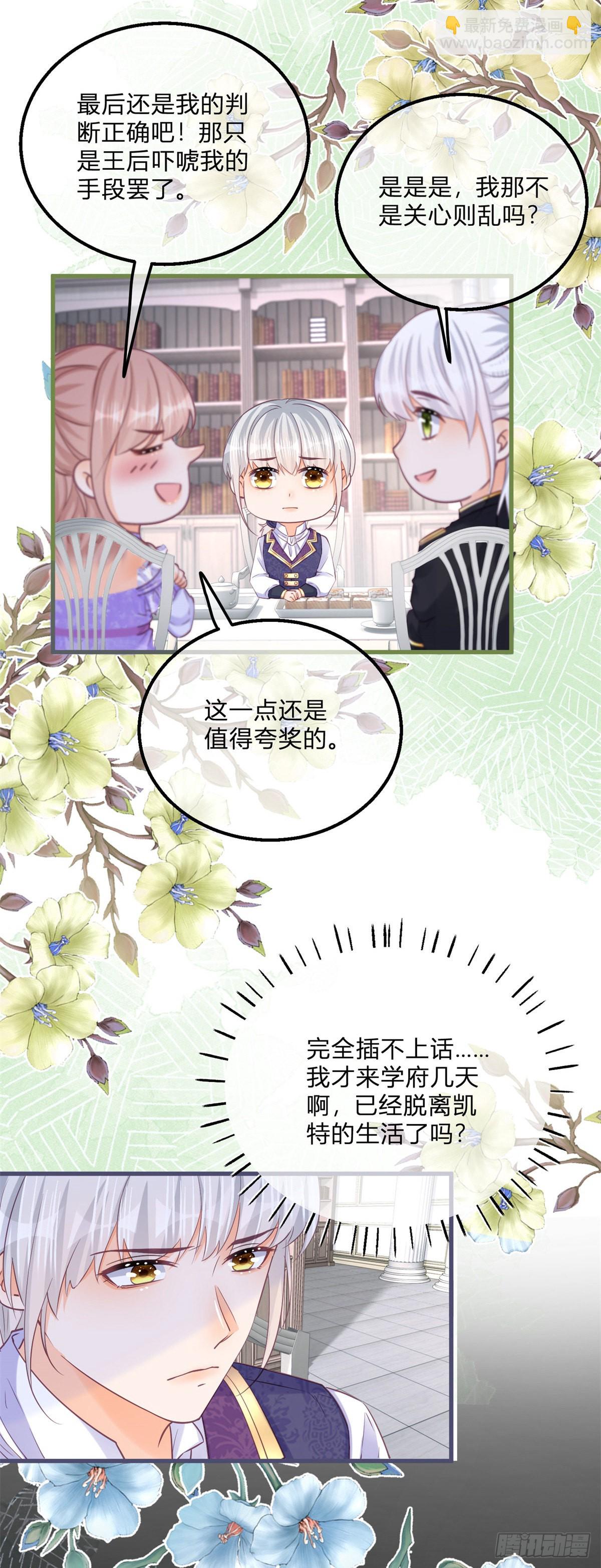 第130话 我不能接受5