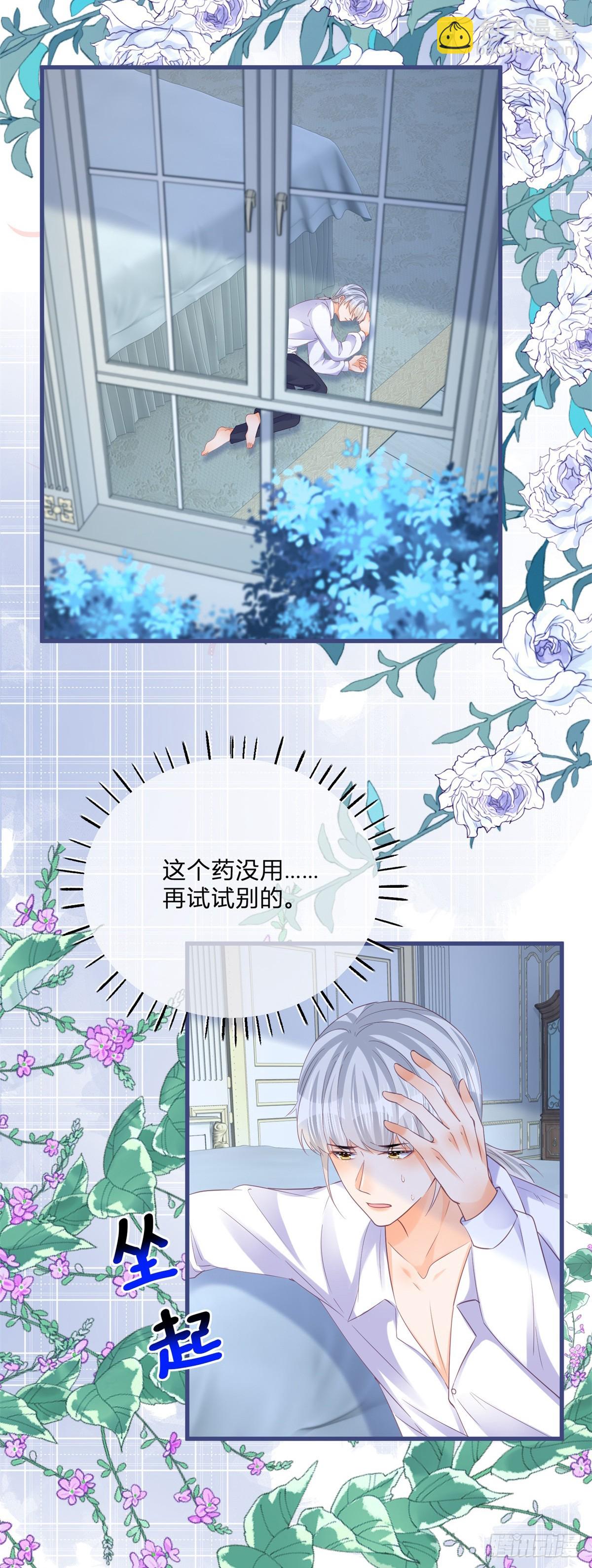 第137话 用自己做试验11