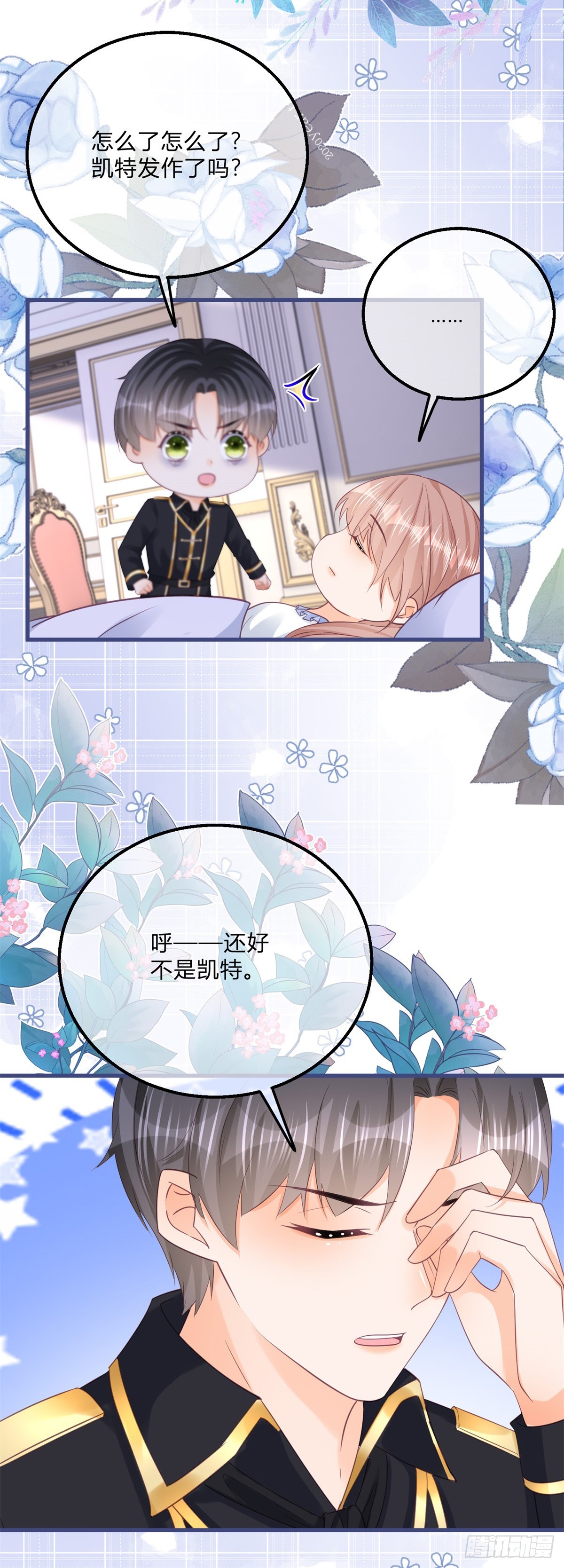 第137话 用自己做试验14