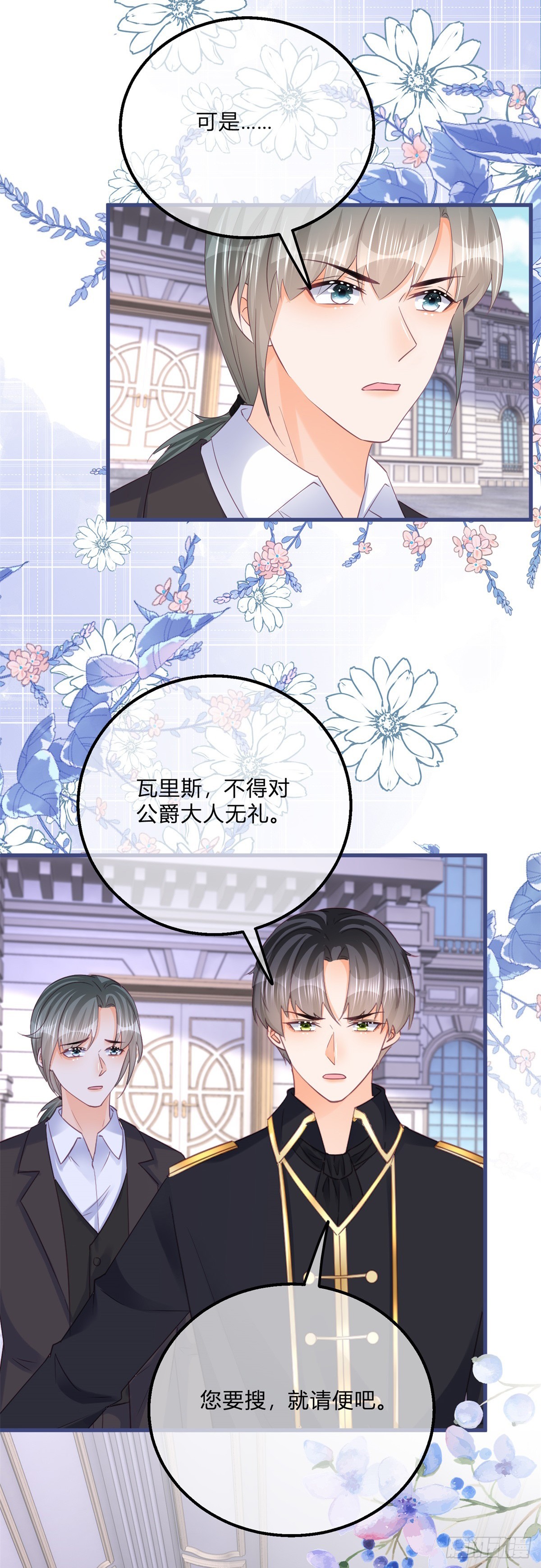 第137话 用自己做试验20