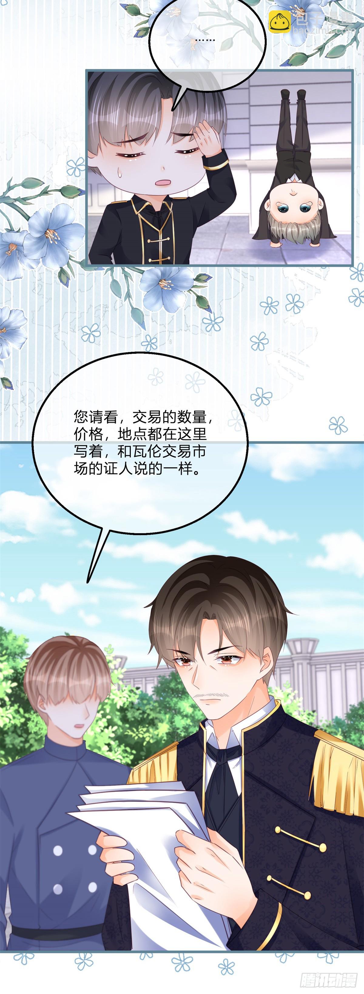 第137话 用自己做试验24