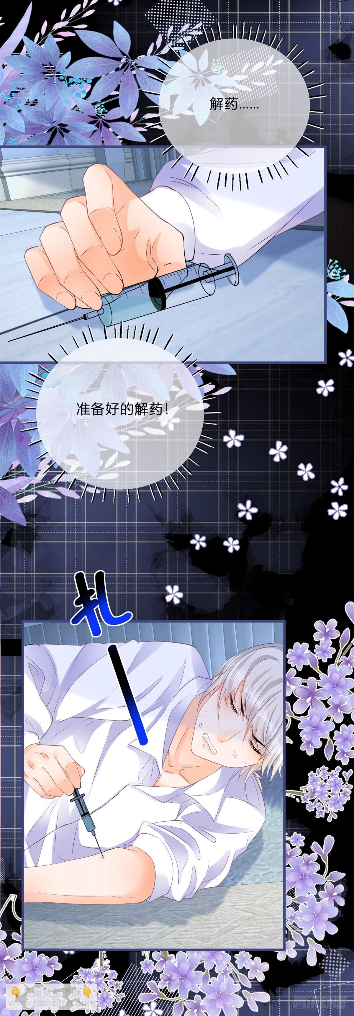 第137话 用自己做试验8