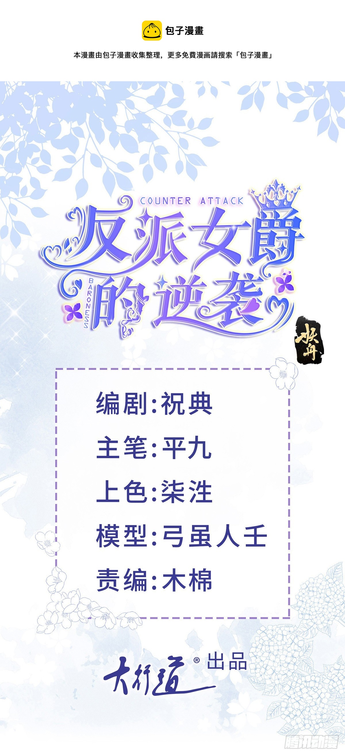 第139话 介绍个对象0