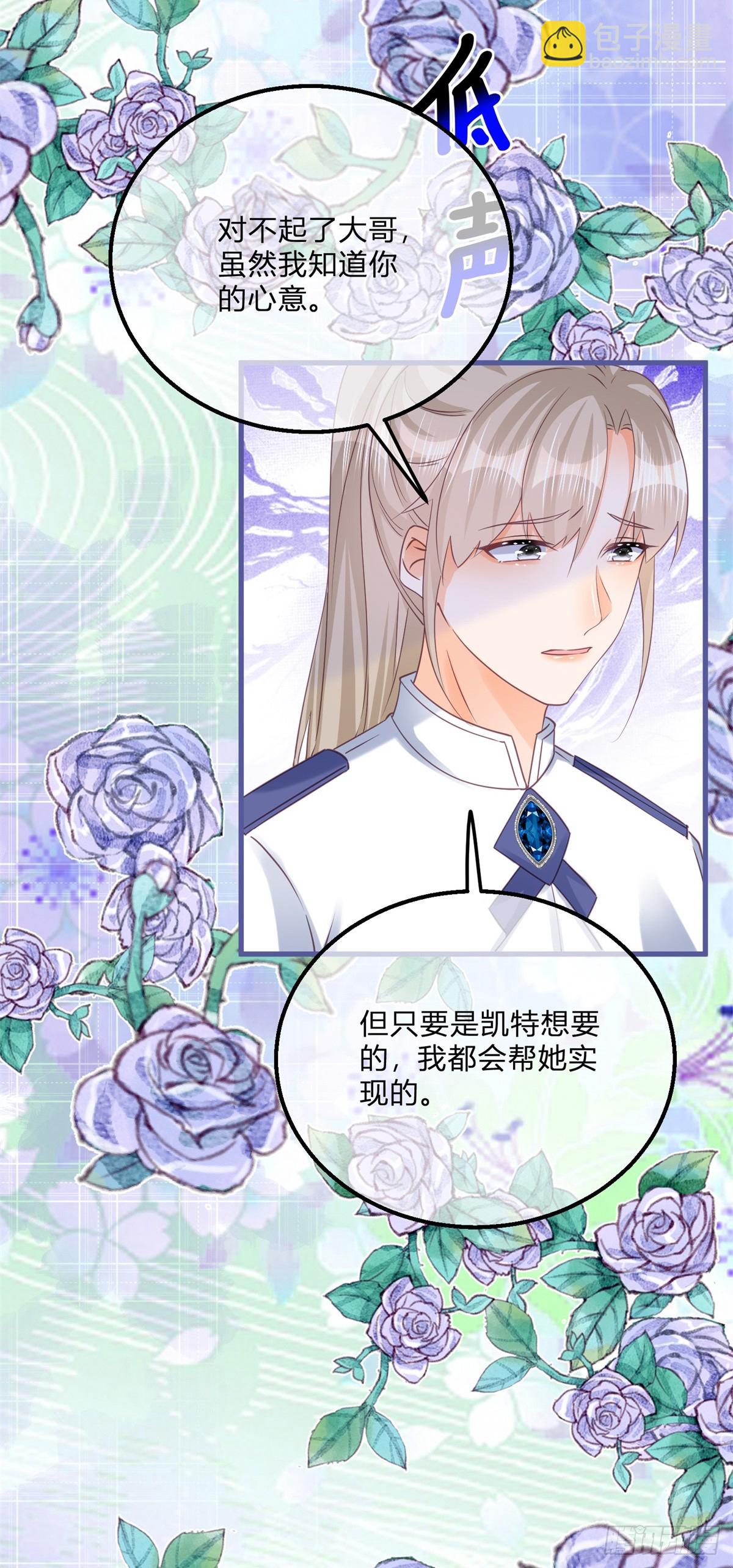 第139话 介绍个对象14