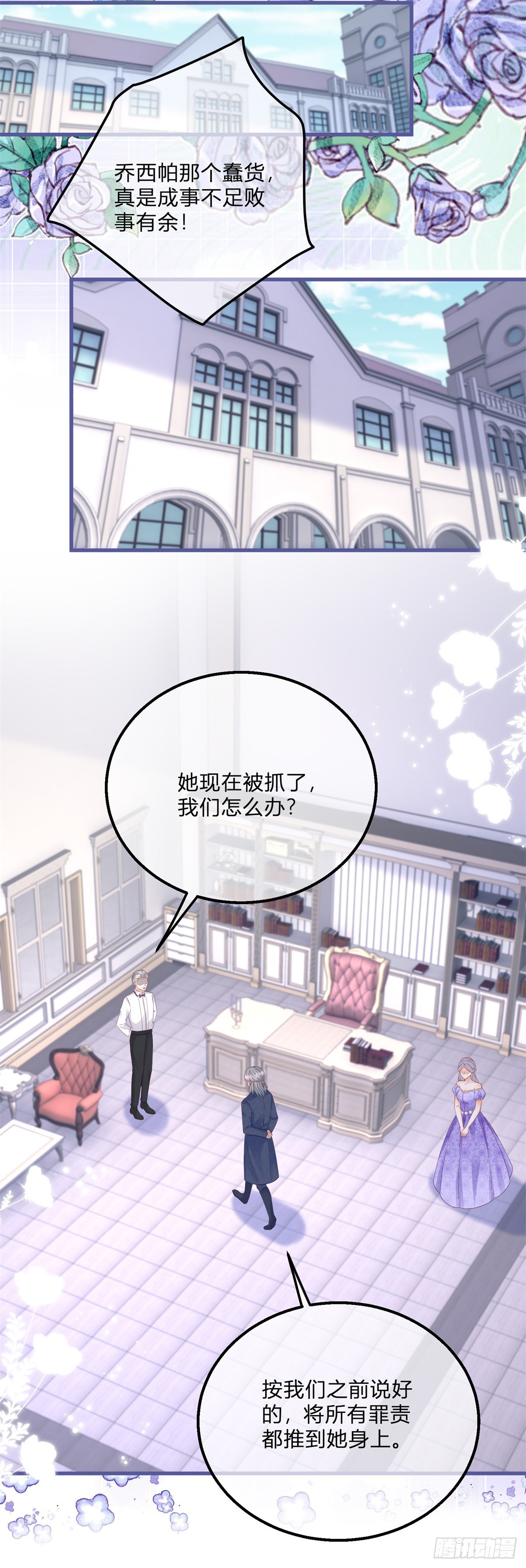 第139话 介绍个对象15