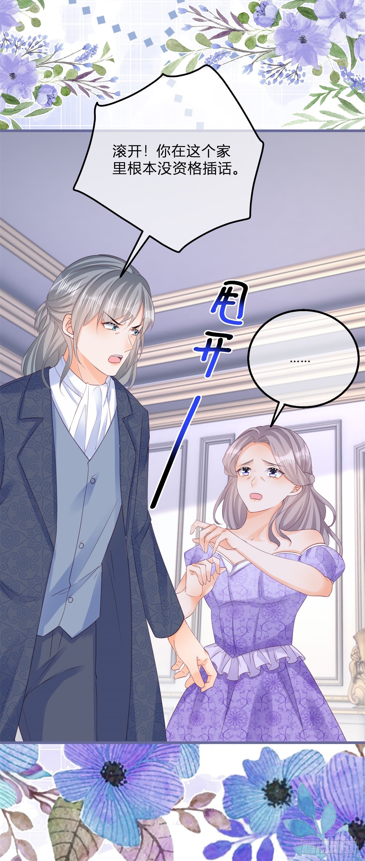 第139话 介绍个对象17