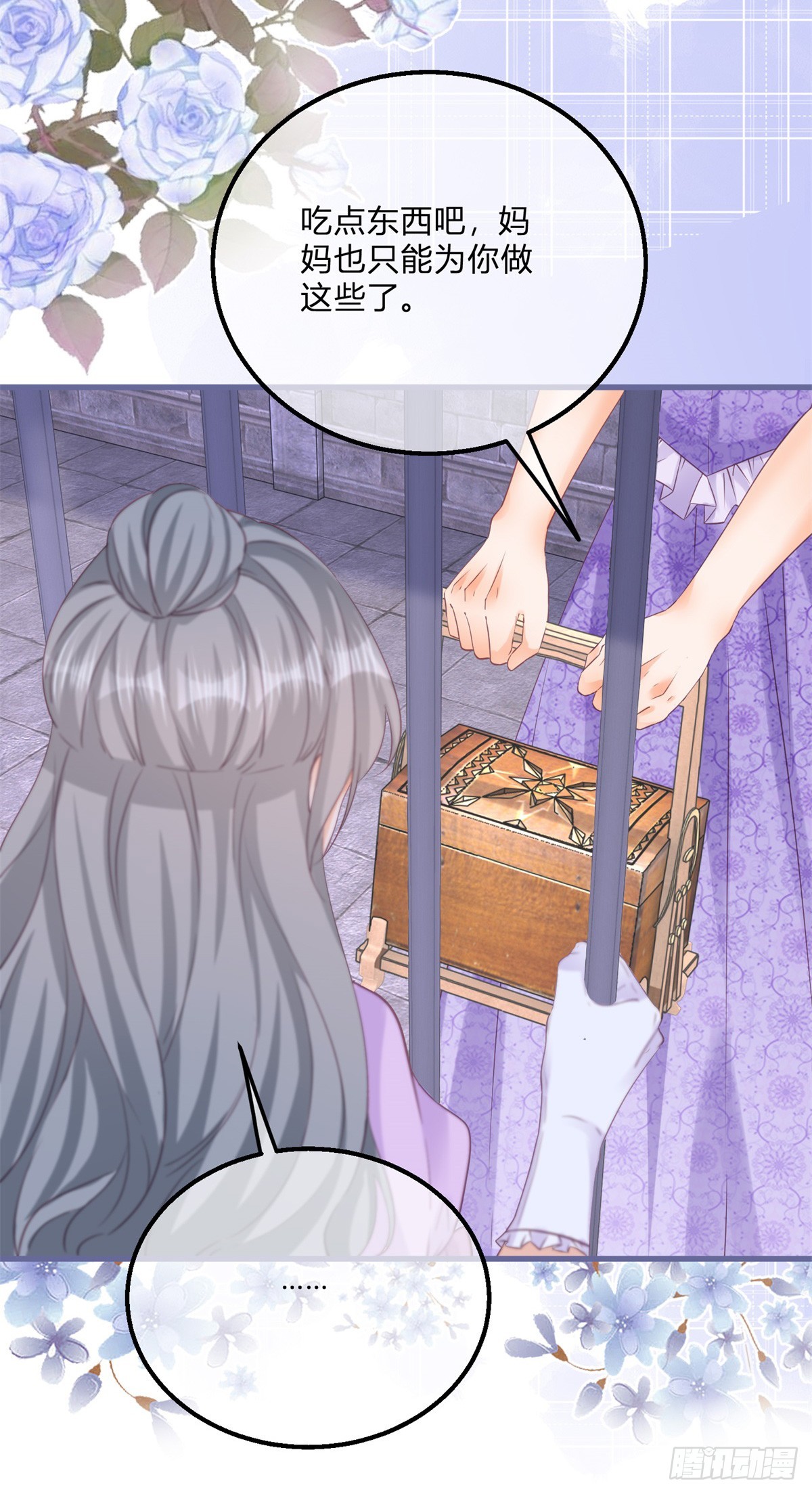 第139话 介绍个对象21