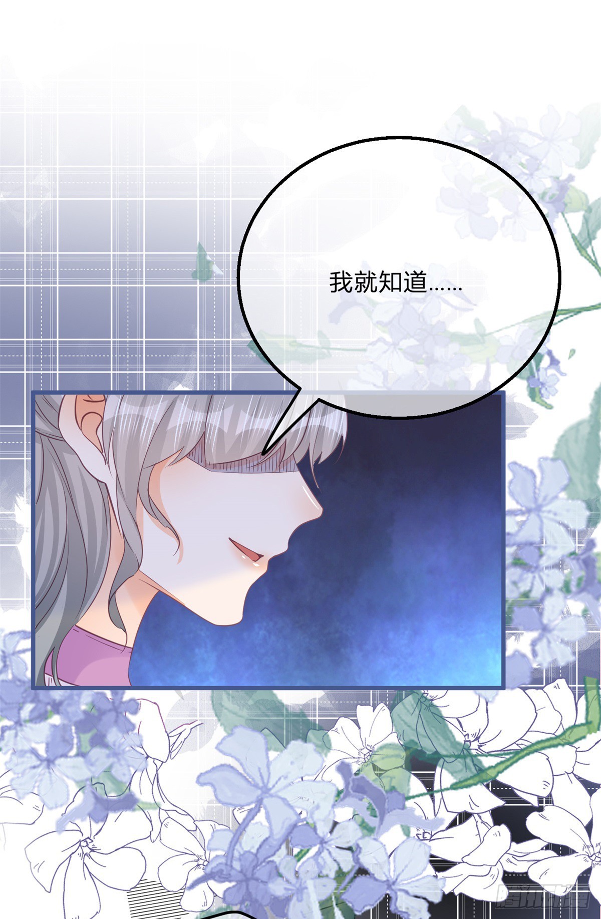第139话 介绍个对象22