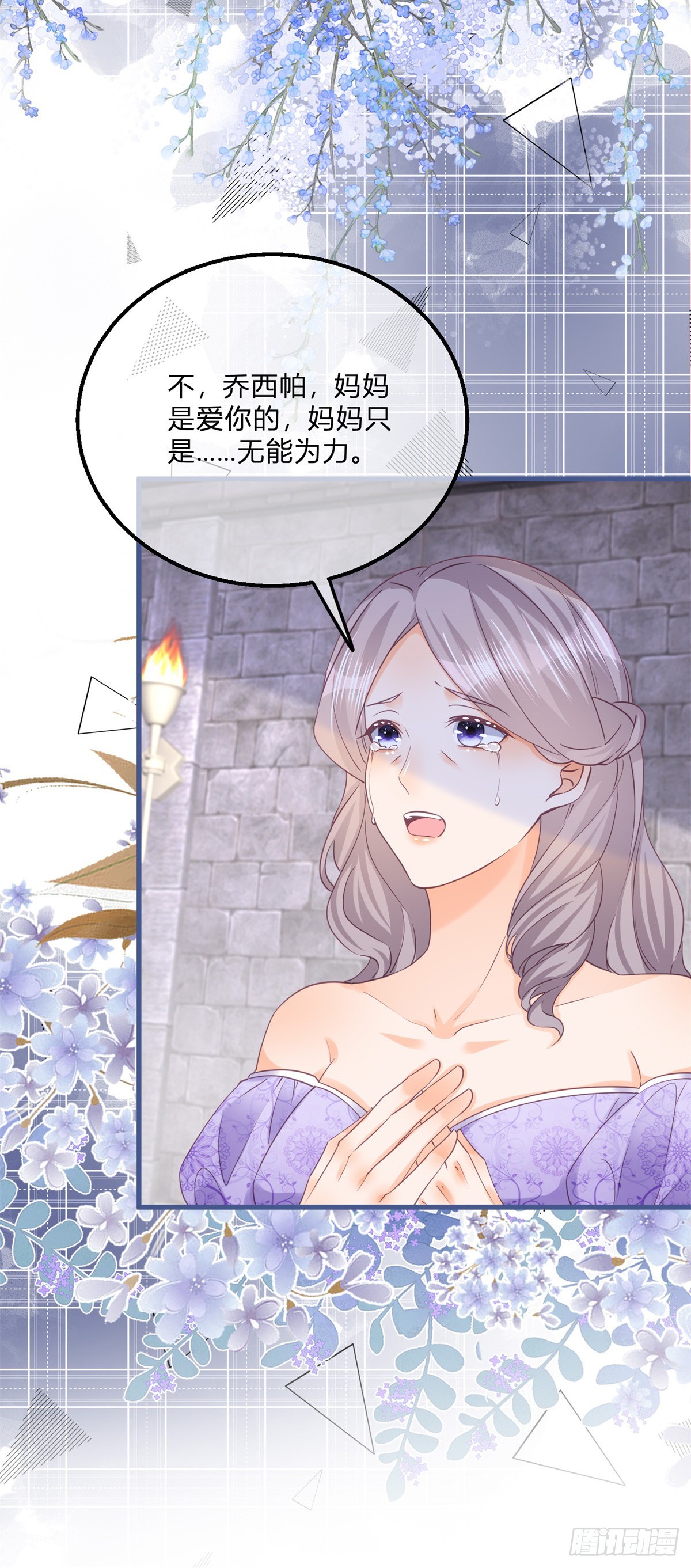 第139话 介绍个对象24