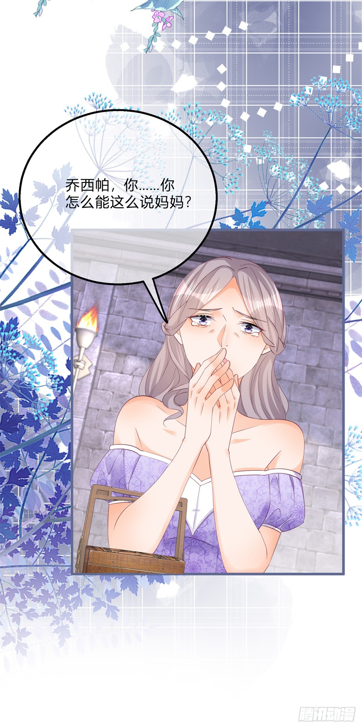 第139话 介绍个对象27