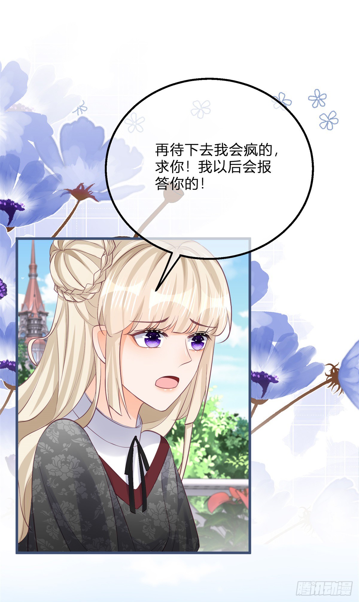 第141话 带我走16