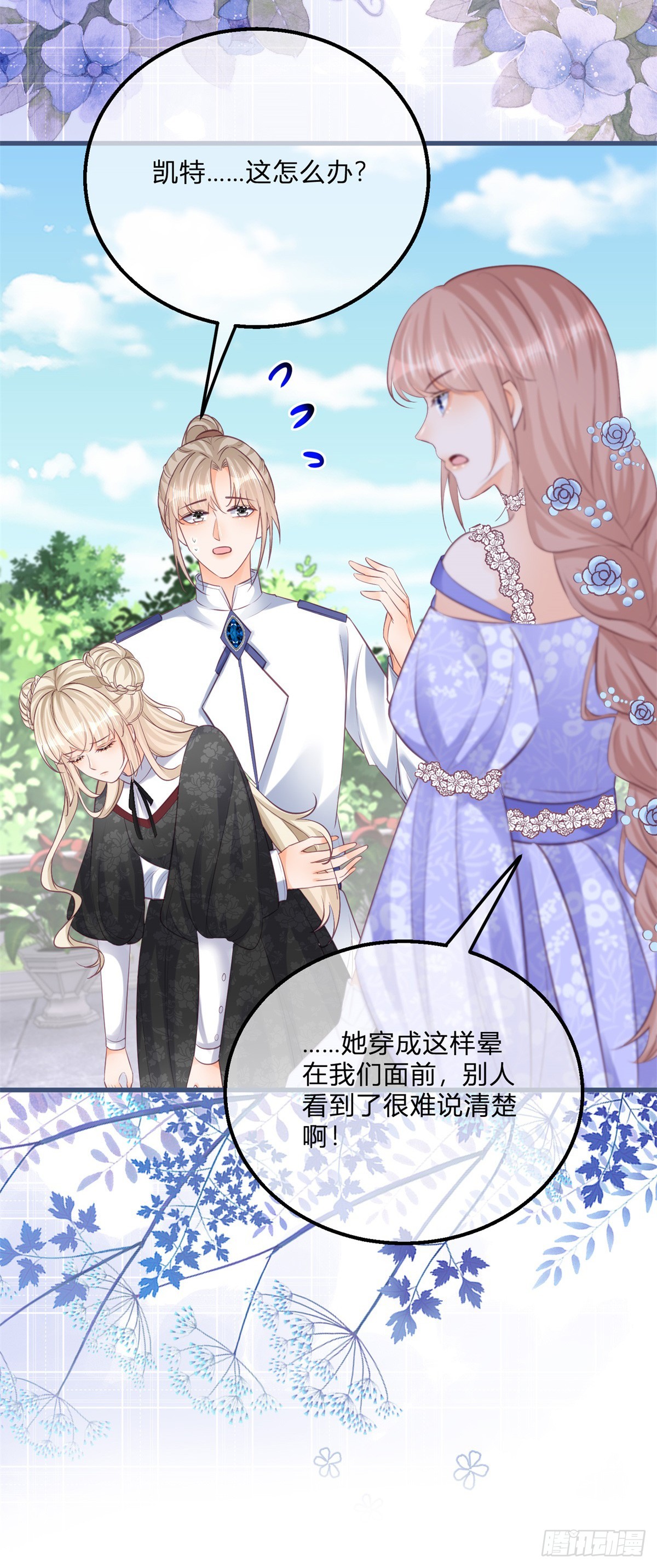 第141话 带我走18